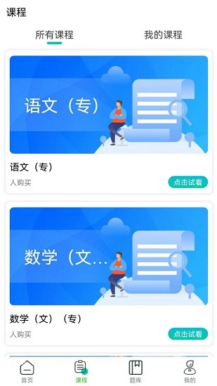 成考輔導(dǎo)官方版 成考輔導(dǎo)官方版下載