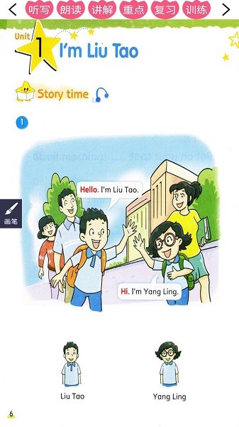 譯林牛津英語一年級上app下載