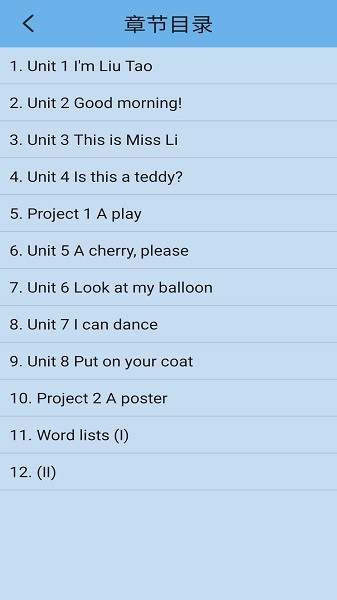 譯林牛津英語一年級上 v1.1.0 安卓版 1