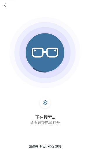 wukoo視頻眼鏡app v1.0.1 安卓版 3