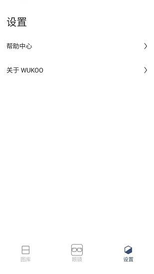 wukoo視頻眼鏡app v1.0.1 安卓版 1