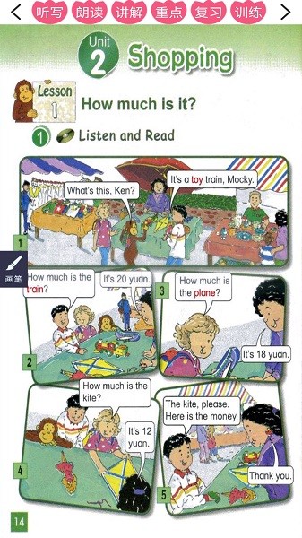 北師大英語三起四上 v1.1.0 安卓版 0