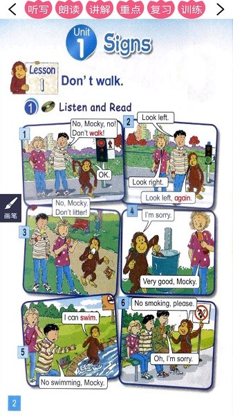 北師大英語三起四上下載 北師大英語三起四上app下載
