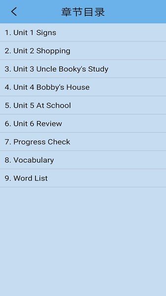 北師大英語三起四上 v1.1.0 安卓版 1
