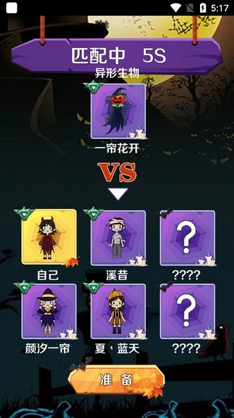 獵夢(mèng)王者游戲