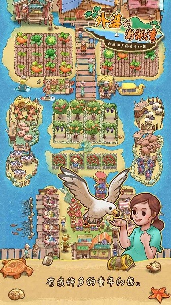 外婆的澎湖灣完整版 外婆的澎湖灣游戲