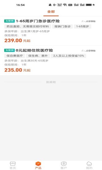 新展通 v1.0.1 安卓版 0