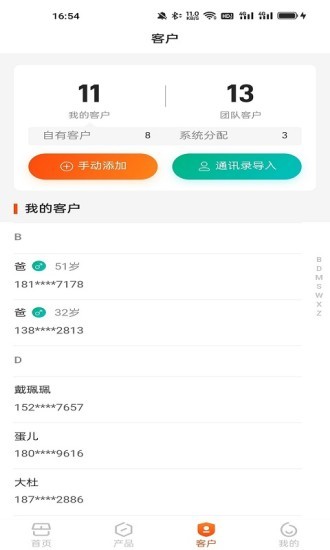 新展通 v1.0.1 安卓版 2