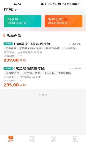 新展通手機(jī)版