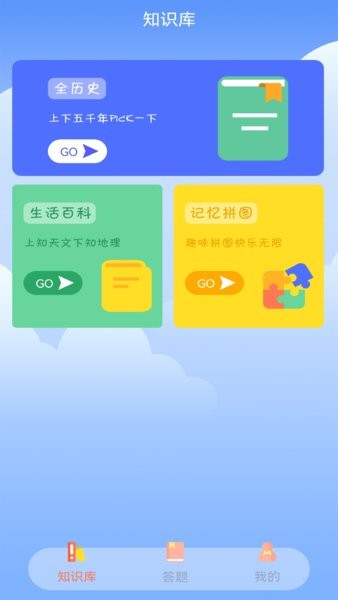 挑戰(zhàn)答題手機版2
