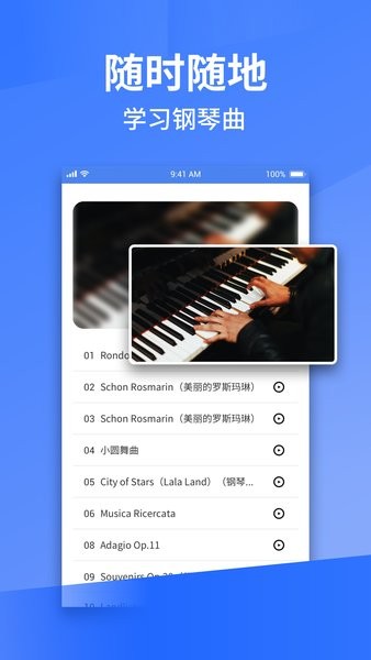 Pascore鋼琴手機版 v1.0 安卓最新版 0