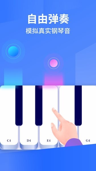 Pascore鋼琴手機版 v1.0 安卓最新版 1