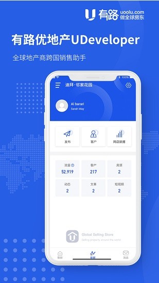 有路優(yōu)地產(chǎn) v2.0.9 安卓版 0