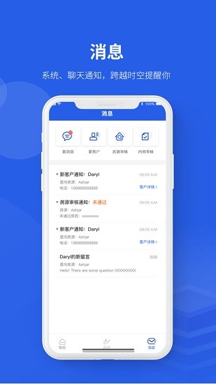 有路優(yōu)地產(chǎn) v2.0.9 安卓版 3