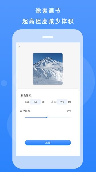圖片尺寸修改器app v1.3 安卓版 0