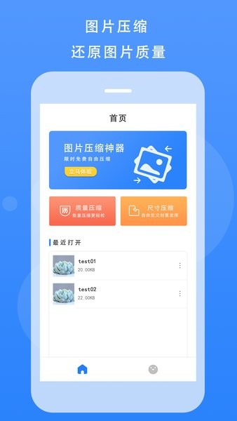 圖片尺寸修改器app 圖片尺寸修改器手機(jī)版