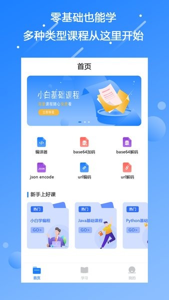 源碼編程器手機(jī)版
