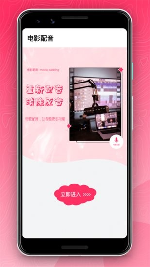 微微視頻編輯手機(jī)版 v1.0.0 安卓版 0