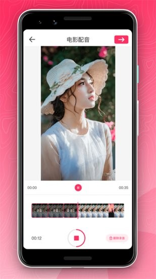 微微視頻編輯手機(jī)版 v1.0.0 安卓版 2