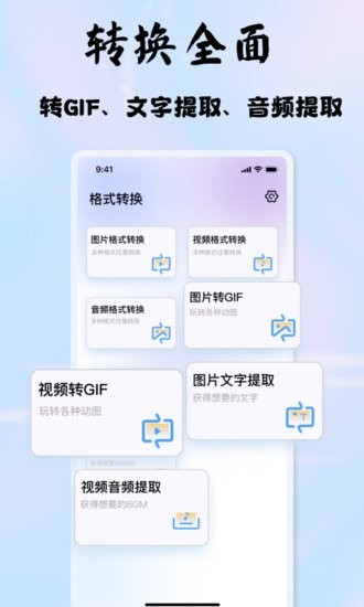 啟欣視頻音頻轉(zhuǎn)換器官方版 v1.1 安卓版 0