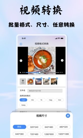 啟欣視頻音頻轉(zhuǎn)換器官方版 v1.1 安卓版 2