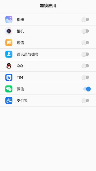 人臉應(yīng)用鎖免費下載 v2.2.1 安卓版 0