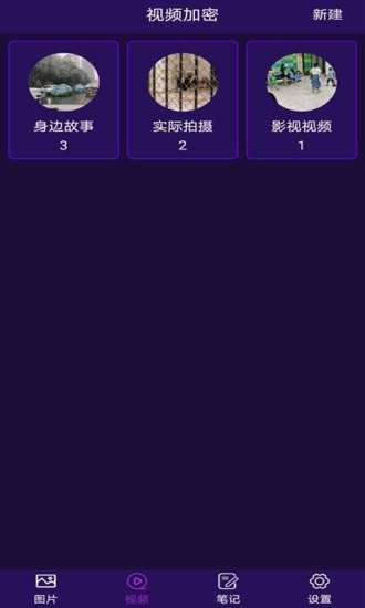 私密相冊(cè)加密app下載