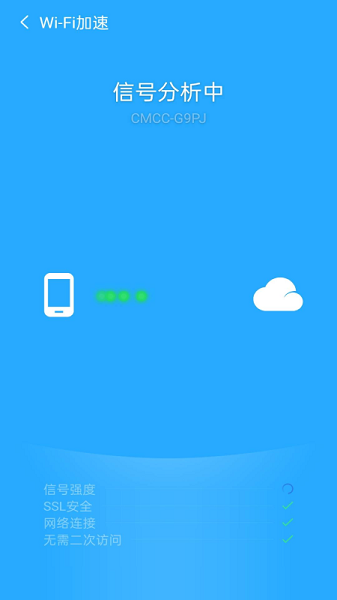 51極速清理極速版 v3.11.9 安卓版 2