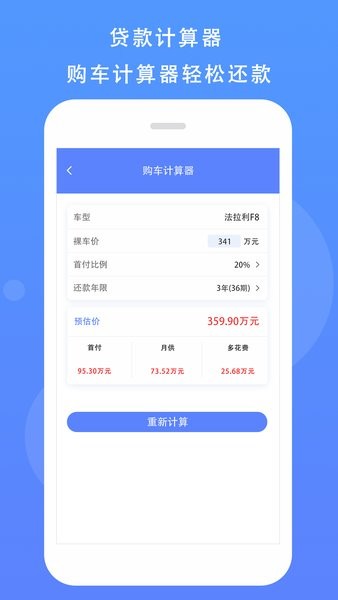 拍照識(shí)車(chē)app v1.1 安卓版 1