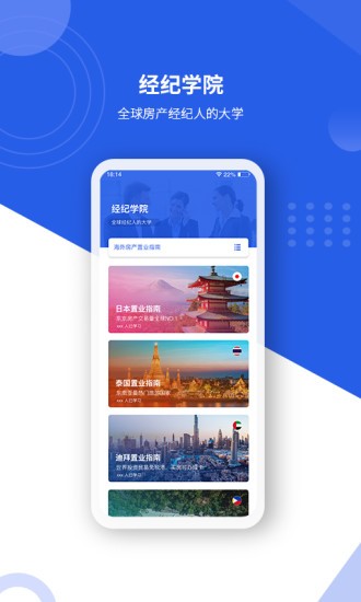 有路優(yōu)經(jīng)紀(jì) v2.0.9 安卓版 2