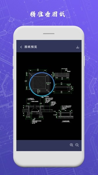 cad手機(jī)制圖軟件官方版