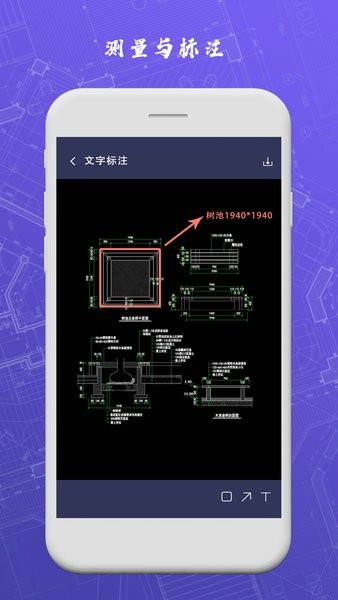 CAD手機(jī)制圖軟件官方版 v1.7 安卓版 1