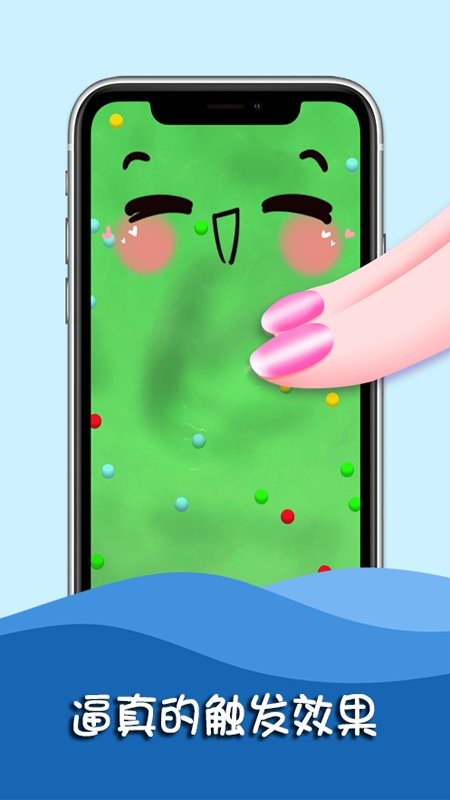 史萊姆粘土解壓最新版 v20220328 安卓版 0