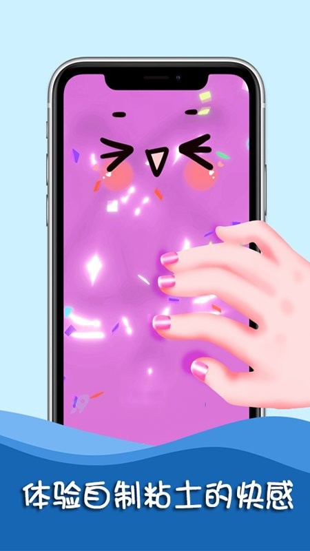 史萊姆粘土解壓最新版 v20220328 安卓版 1