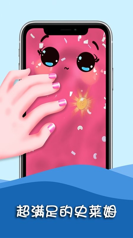 史萊姆粘土解壓最新版 史萊姆粘土解壓游戲下載