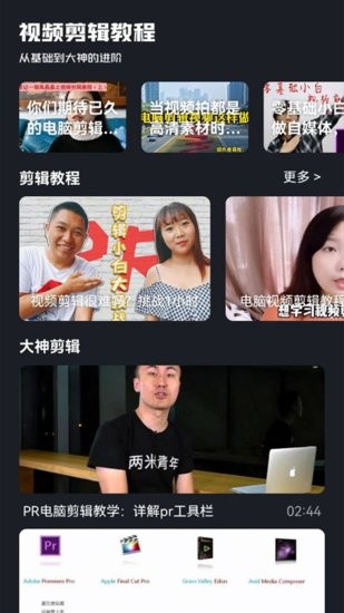 嘻哈視頻處理軟件 v1.1 安卓版 0