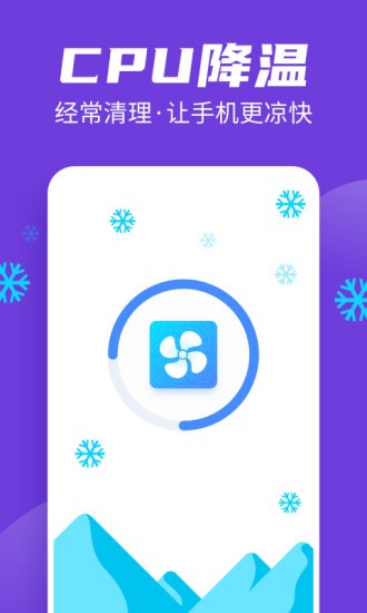 全民清理王極速版清理手機(jī)安全 v2.0.1 安卓最新版 0