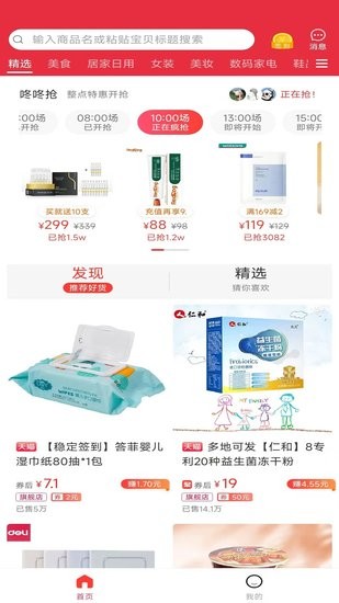 百惠通手機版 v1.1.0 安卓版 1