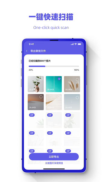 恢復(fù)數(shù)據(jù)照片管家手機(jī)版 v1.0.0 安卓版 0