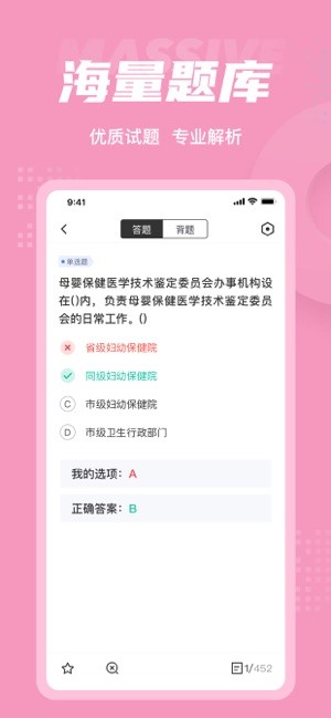 婦幼保健員考試聚題庫app v1.0.2 安卓版 0