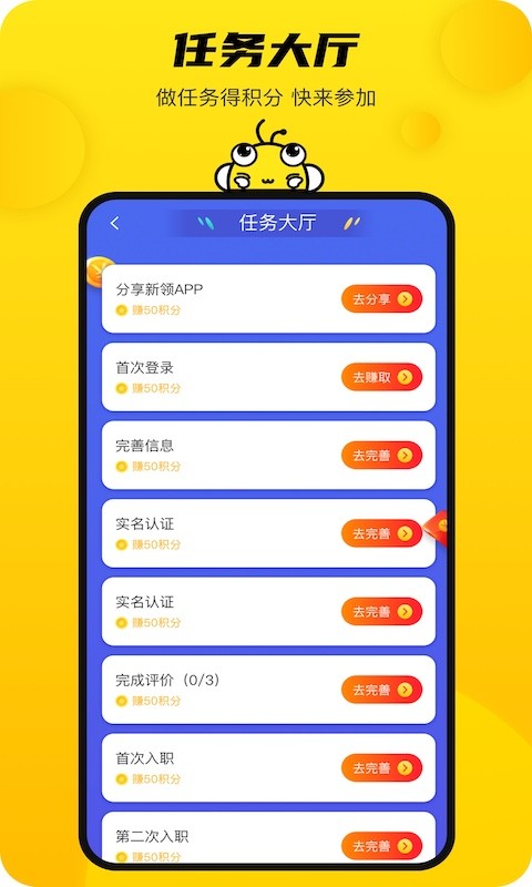 新領(lǐng)專聘軟件 v1.5.0 安卓版 1