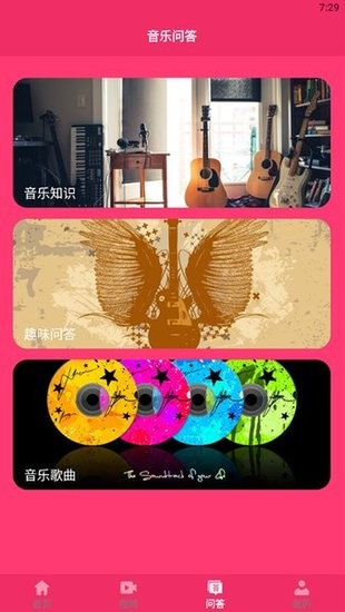 鳴鳴練聲軟件 v1.1 安卓版 1