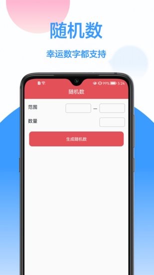 做決定轉(zhuǎn)盤(pán) v1.0.0 安卓版 1