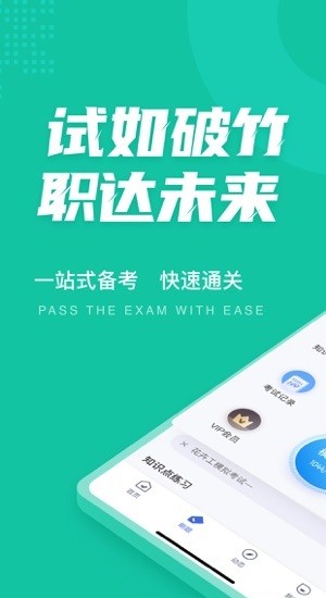 花卉工考试聚题库最新版 花卉工考试聚题库软件