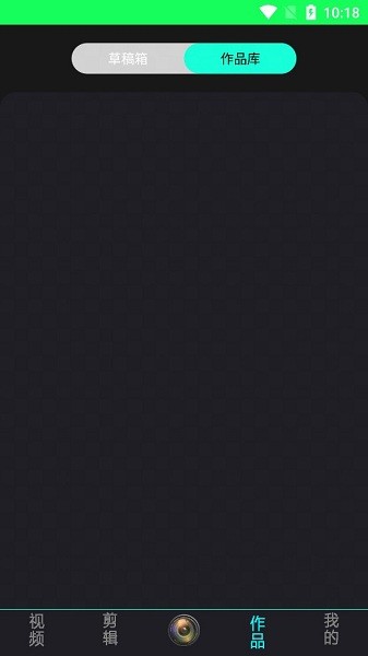 輕剪輯app v1.0.5 安卓版 1