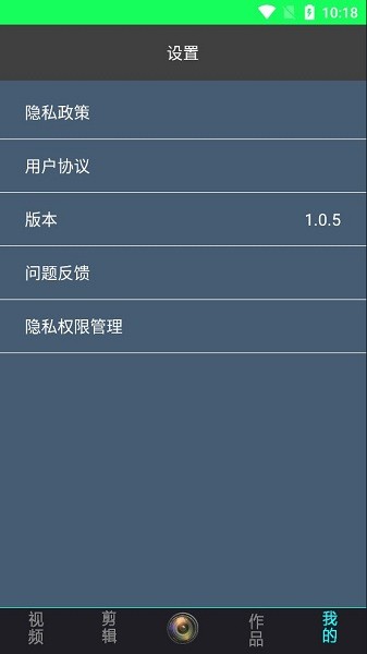 輕剪輯app v1.0.5 安卓版 2