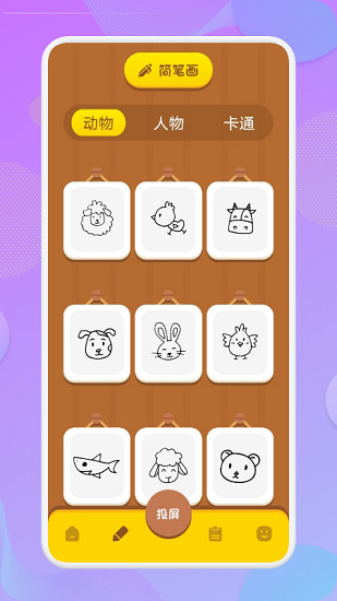 學(xué)習(xí)畫畫軟件 v1.1 安卓版 0