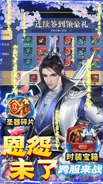 傲世飛仙果盤版手游 v1.0 安卓版 1