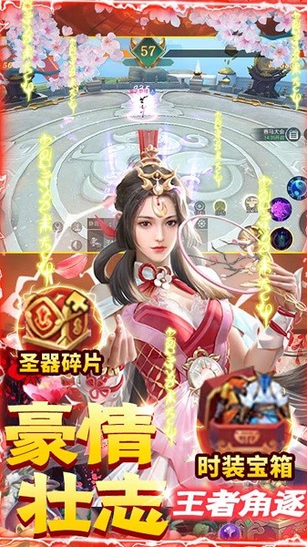 傲世飛仙果盤最新版游戲