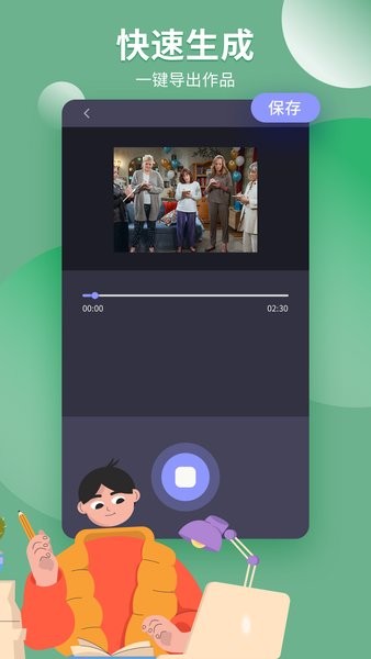 趣味配音 v1.7 官方安卓版 1